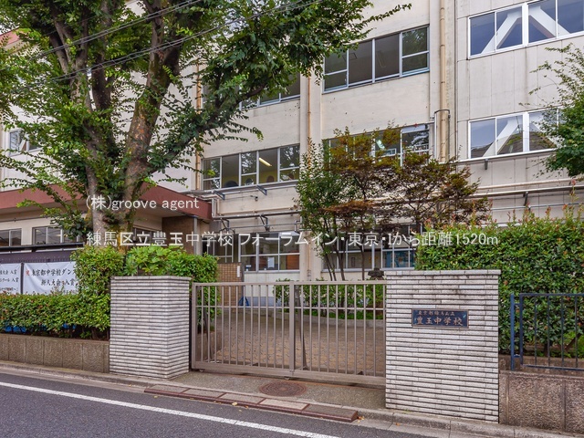 練馬区立豊玉中学校