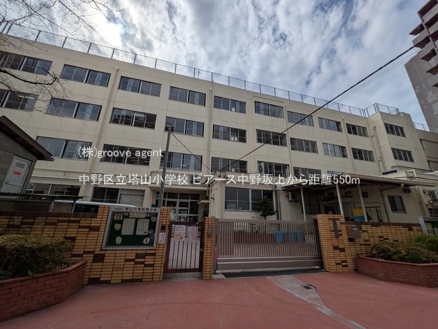 中野区立塔山小学校
