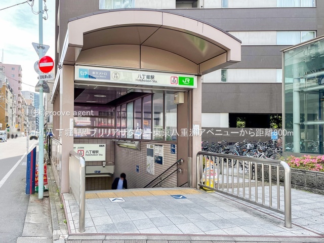 JR「八丁堀」駅