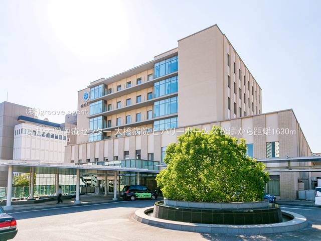 東邦大学医療センター 大橋病院