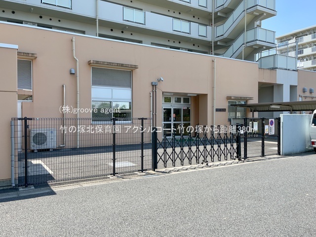竹の塚北保育園