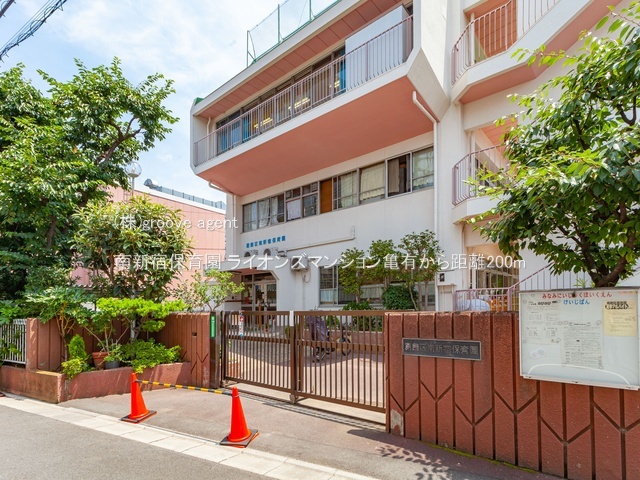 南新宿保育園