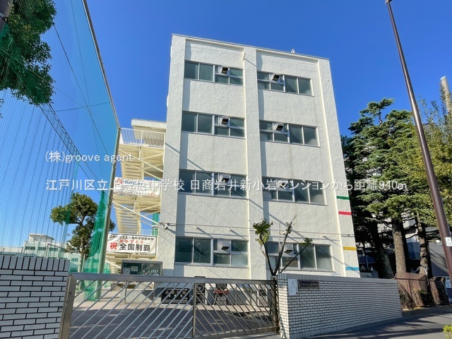 江戸川区立上一色中学校