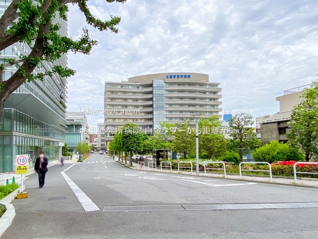 北里研究所病院