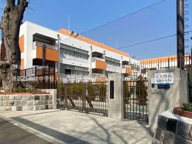 港区立高陵中学校