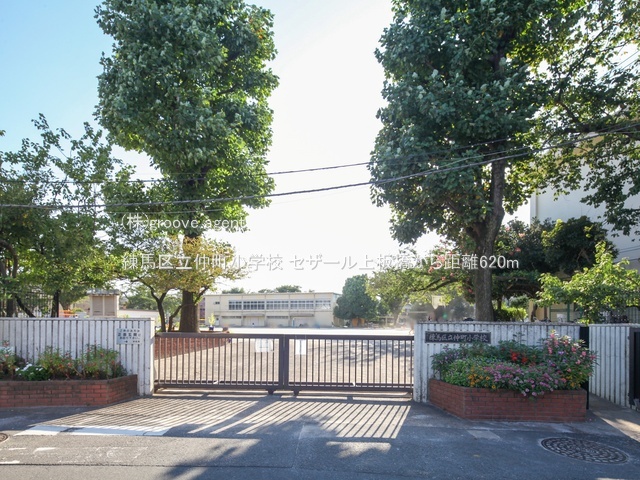 練馬区立仲町小学校