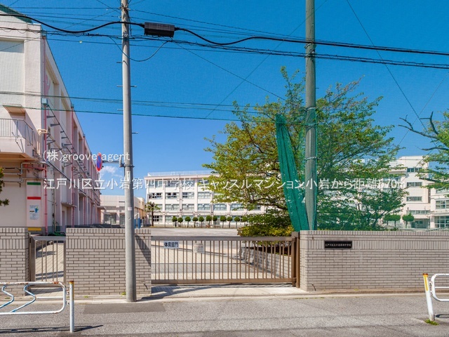 江戸川区立小岩第四中学校