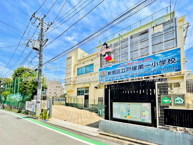 新宿区立戸塚第一小学校