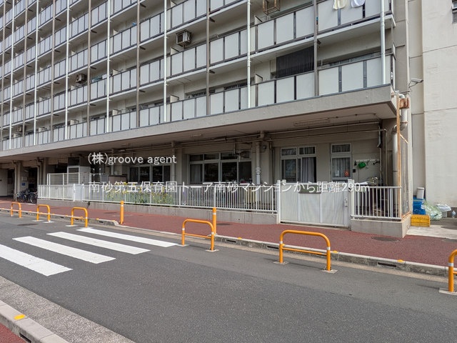 南砂第五保育園