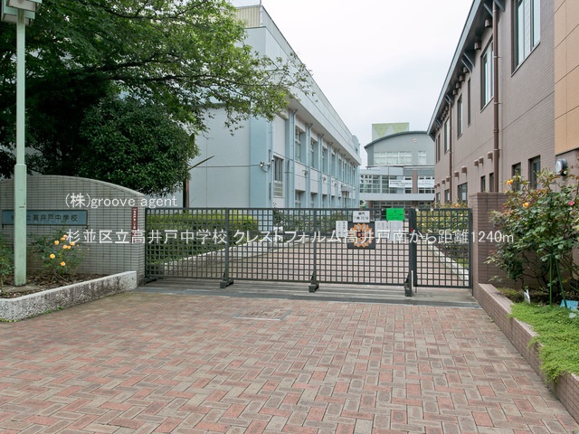 杉並区立高井戸中学校