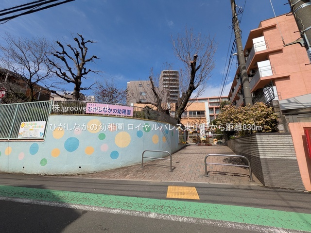 ひがしなかの幼稚園