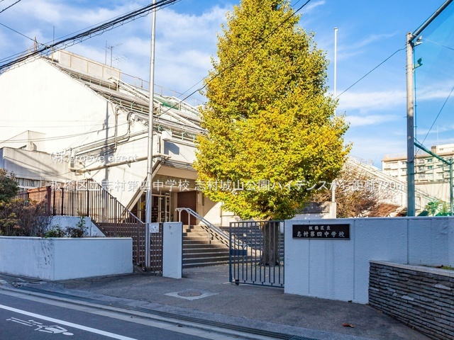 板橋区立志村第四中学校