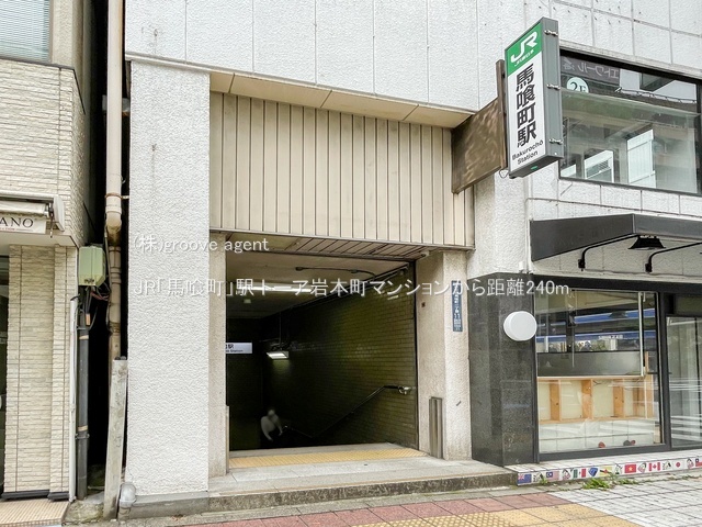 JR「馬喰町」駅
