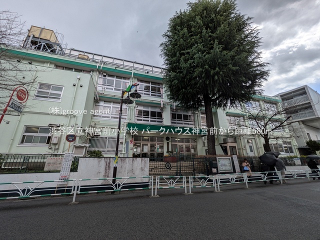 渋谷区立神宮前小学校