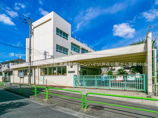 世田谷区立武蔵丘小学校
