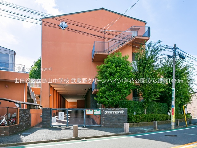 世田谷区立烏山中学校