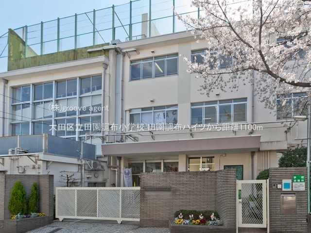 大田区立田園調布小学校