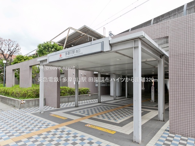 東急電鉄「多摩川」駅