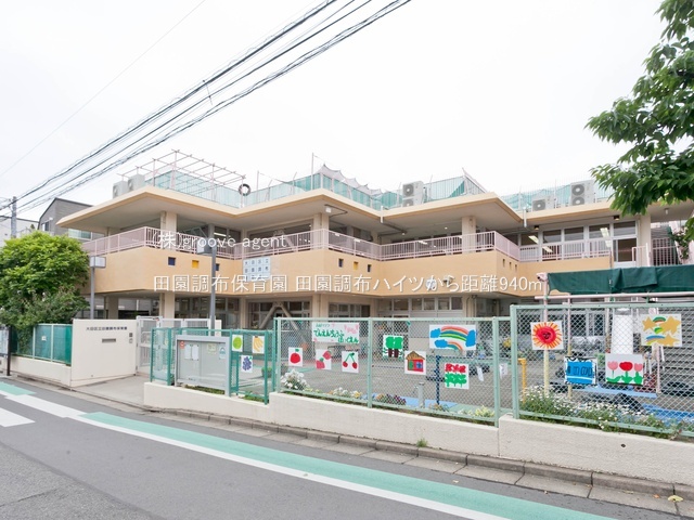 田園調布保育園