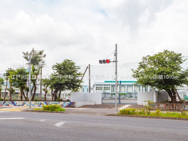 江戸川区立清新第一中学校