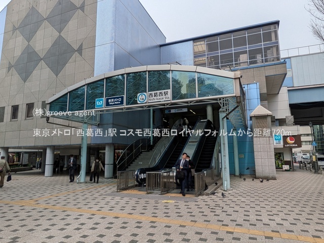 東京メトロ「西葛西」駅