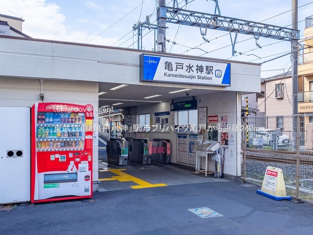 東武鉄道「亀戸水神」駅