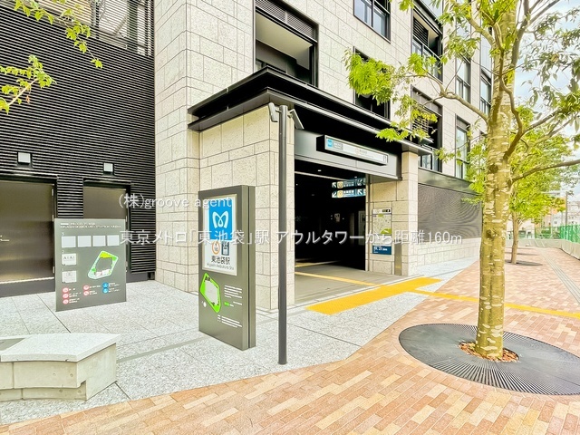 東京メトロ「東池袋」駅