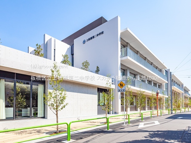板橋区立上板橋第二中学校