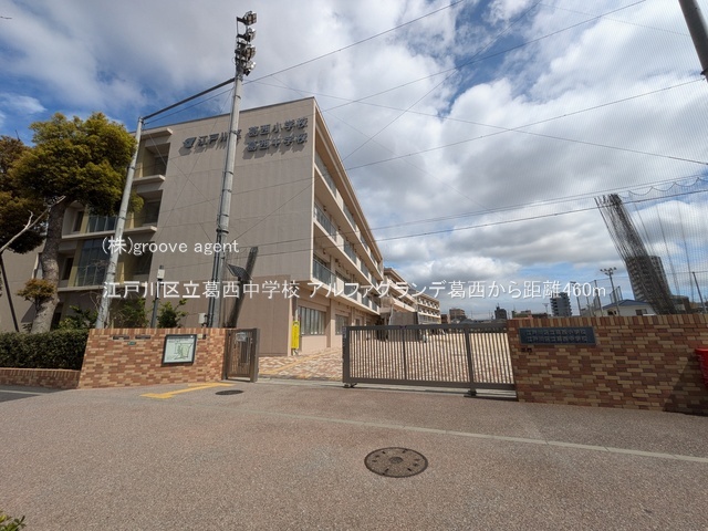 江戸川区立葛西中学校