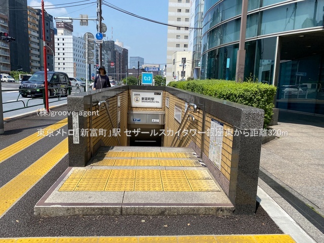 東京メトロ「新富町」駅