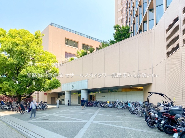 聖路加国際病院