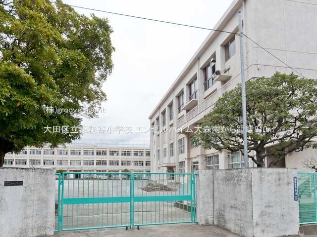 大田区立東糀谷小学校