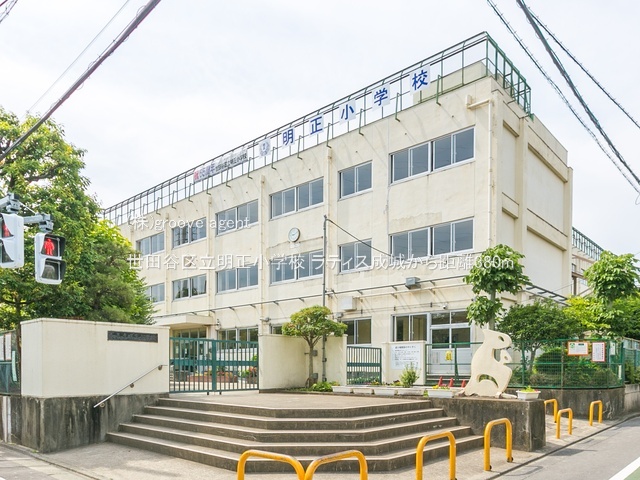 世田谷区立明正小学校