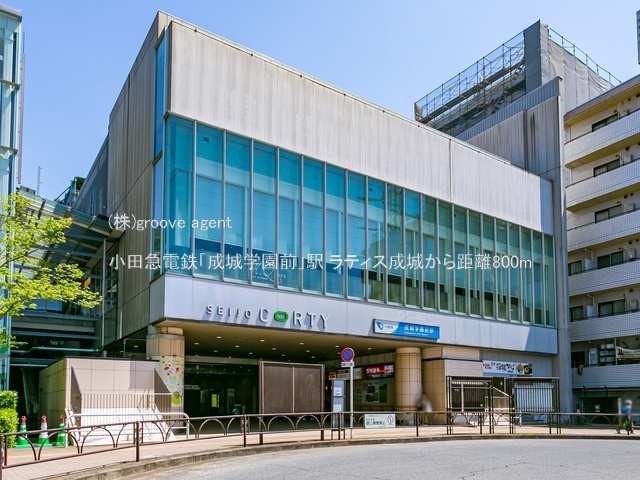 小田急電鉄「成城学園前」駅
