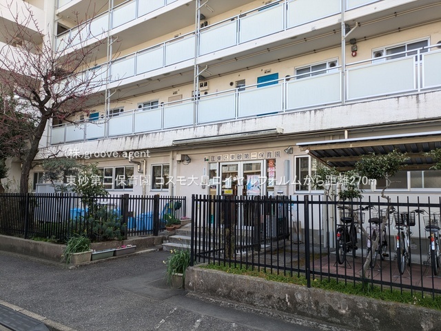 東砂第二保育園