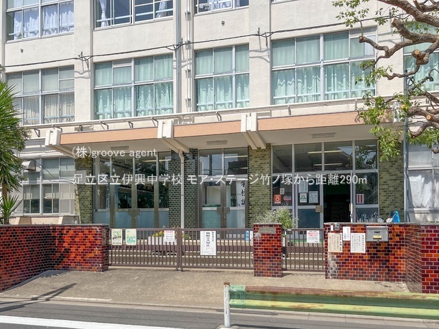 足立区立伊興中学校