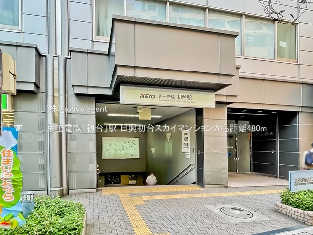 京王電鉄「初台」駅