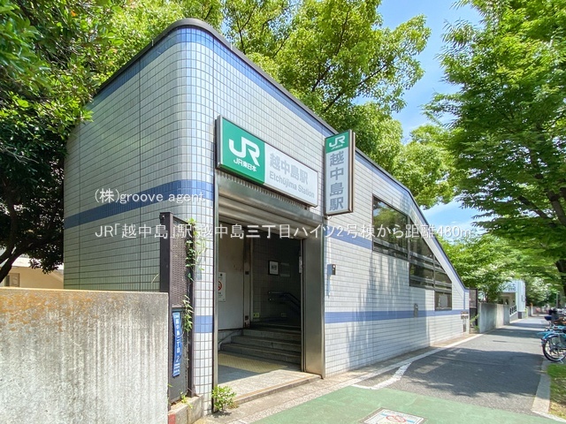 JR「越中島」駅