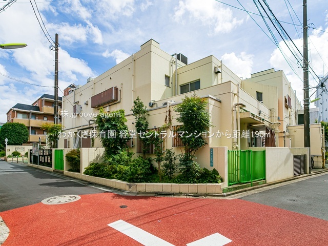 わかくさ保育園