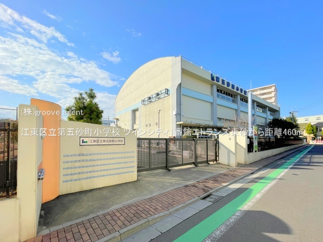 江東区立第五砂町小学校