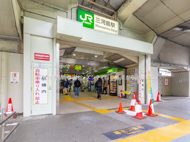 JR「三河島」駅