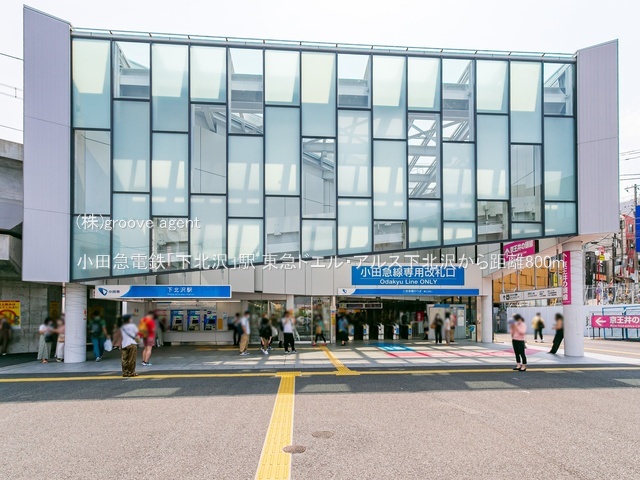 小田急電鉄「下北沢」駅