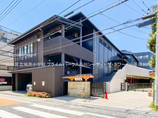 品川区立城南小学校