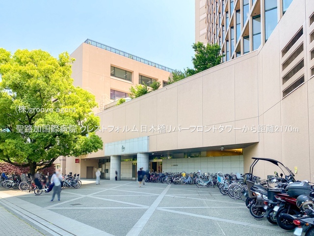 聖路加国際病院