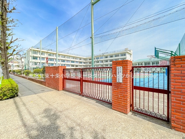 北区立東十条小学校