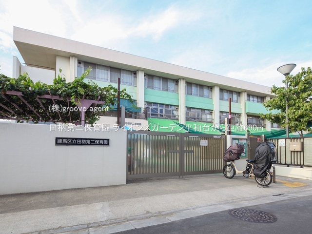 田柄第二保育園