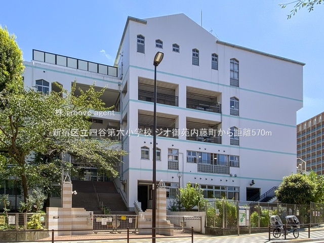 新宿区立四谷第六小学校