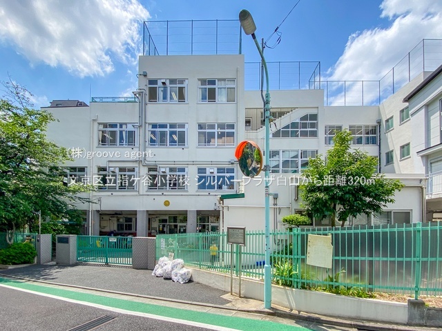 文京区立指ケ谷小学校
