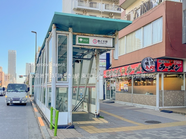 都営地下鉄「勝どき」駅