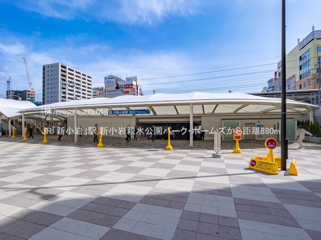 JR「新小岩」駅